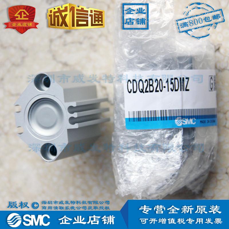 CDQ2B20-15DMZ薄型气缸：标准型/单杆双作用满额包邮