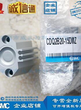 CDQ2B20-15DMZ薄型气缸：标准型/单杆双作用满额包邮