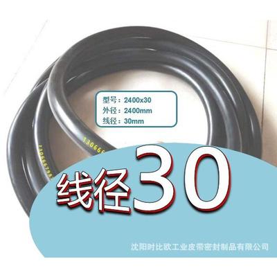 橡胶O型圈线径20粗外径2400x30橡胶圈丁腈橡胶耐油密封圈