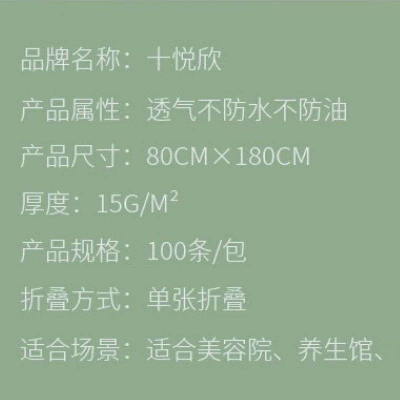 一次性非防水防油床单出差旅游医院美容院发廊按摩无纺布床垫