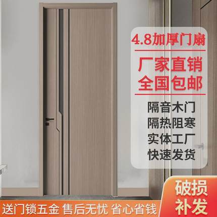 碳晶家用室内木门实木复合房间现代卧室门套装门木门现货隔音房门