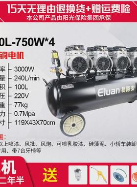 易路现货es120l气泵空压机低噪音380v汽修工业无油压缩机安批发