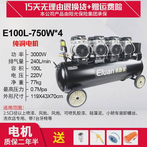 易高压安e100l气泵空压机220v无油静音汽修路空气压缩机现货批发