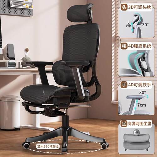 人体工学家用可躺学习办公座椅靠背椅子护腰电脑椅舒适久坐电竞椅