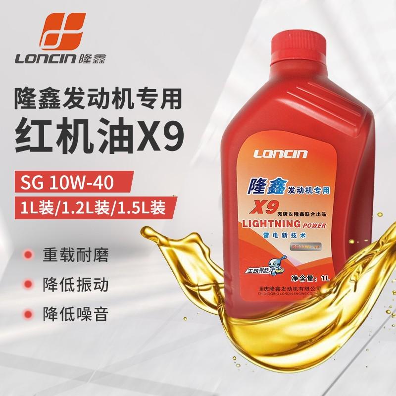 隆鑫原装摩托车机油SJ SG10W-40合成润滑油4T 三轮车1.5L抗磨防冻