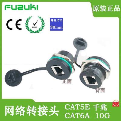 MSDD90401S以太网转接头航插网口母座防水网线对接连接器面板接口