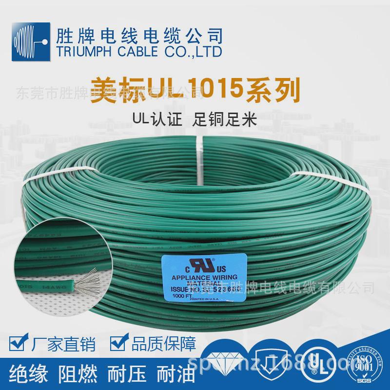 胜芯供应工厂直销1015-8a105℃600v单牌pvc
