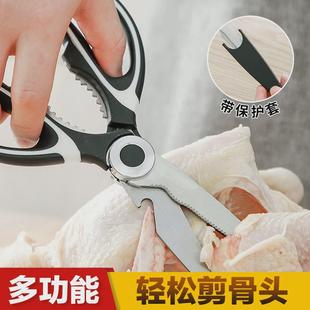 商用大剪刀厨房家用不锈钢剪骨头强力鸡骨剪户外食品专用锋利剪刀
