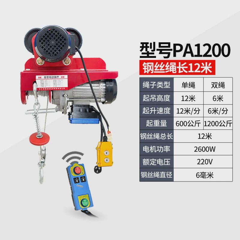 电动葫芦220V带跑车0.5吨1龙门架吊机家用小型提升机升降起重机