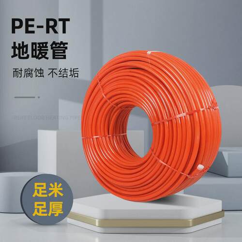 管pert4分6分20管16水地暖地热管家装工程养殖原厂系统采暖地暖管
