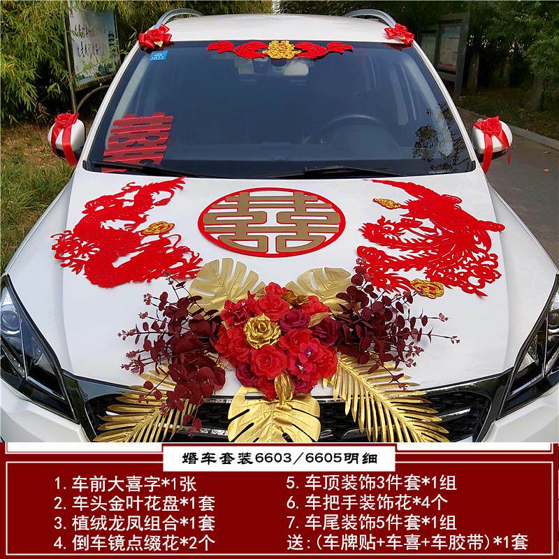 森系主婚车装饰车头花套装仿真玫瑰中式结婚婚礼车队婚布置车全套