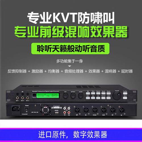 x5前级效果器韵乐x5音频ktv防啸叫混响效果x5前级处理器