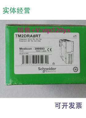 现货供应施耐德TM2DRA8RT输出模块数量全新现货