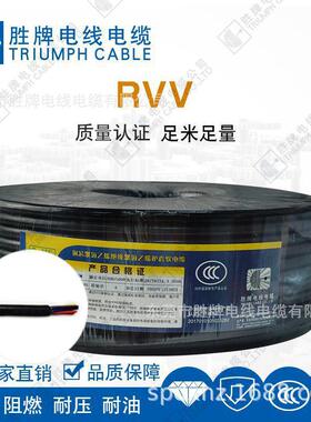 胜牌供应工厂直销qb-rvv6*0.5mm2耐磨耐油柔性好抗老化