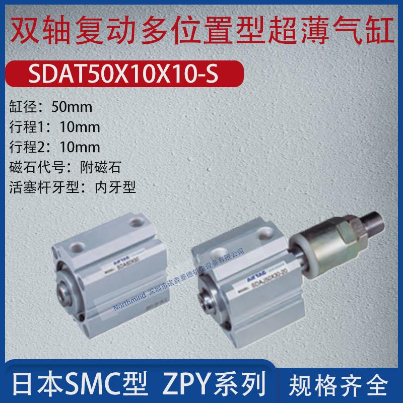 亚德型复动多位置客超薄气缸气动外牙气缸附磁石sdat20x10x75-s-b
