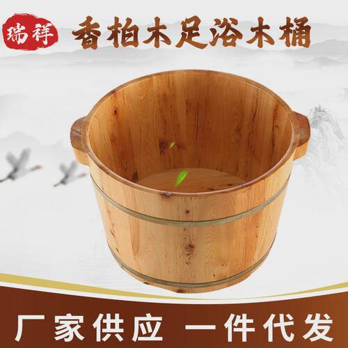 香柏木足浴桶木盆成人足疗洗脚泡脚木桶高26cm洗脚木桶批发