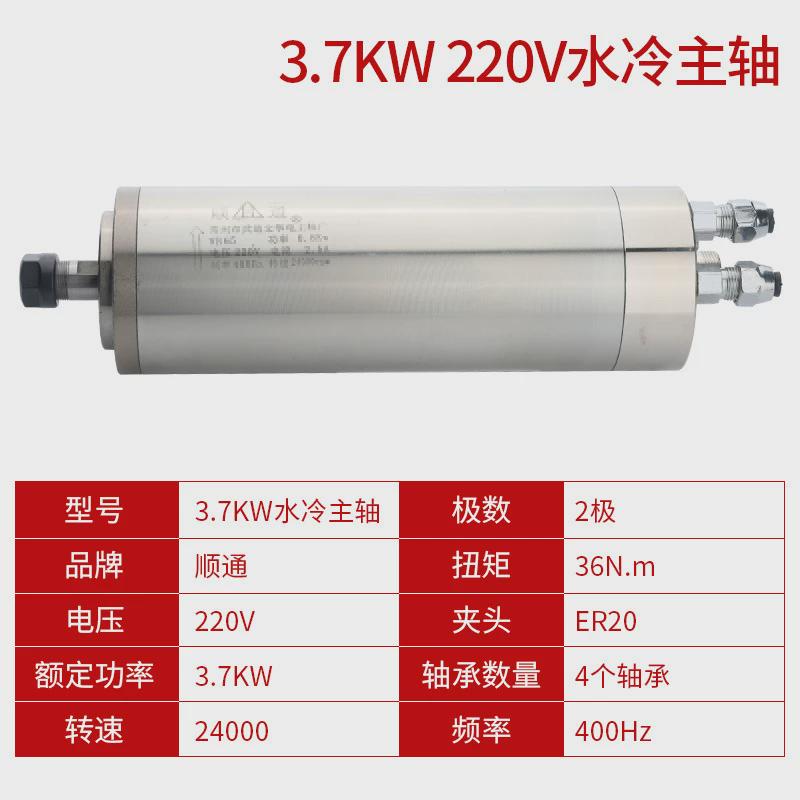 顺通主轴电机0.8/1.5/2.2/3.2/3.7/5.5kw马达孔机风冷水冷开料侧