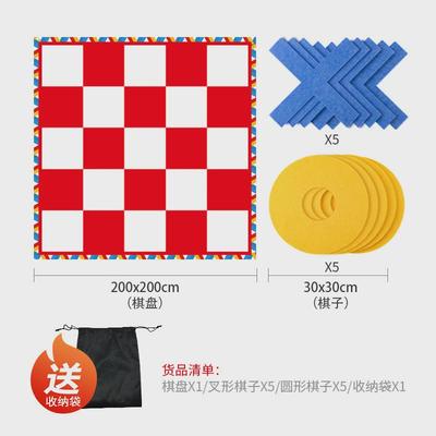 急速五子棋趣味运动五子棋年会亲子团建趣味运动晨会婚礼游戏道具