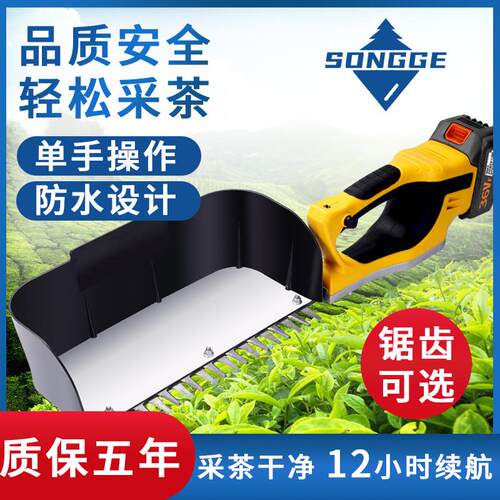 电动采茶机多功能单人茶叶采摘机便携式绿篱修剪机充电采茶机跨境