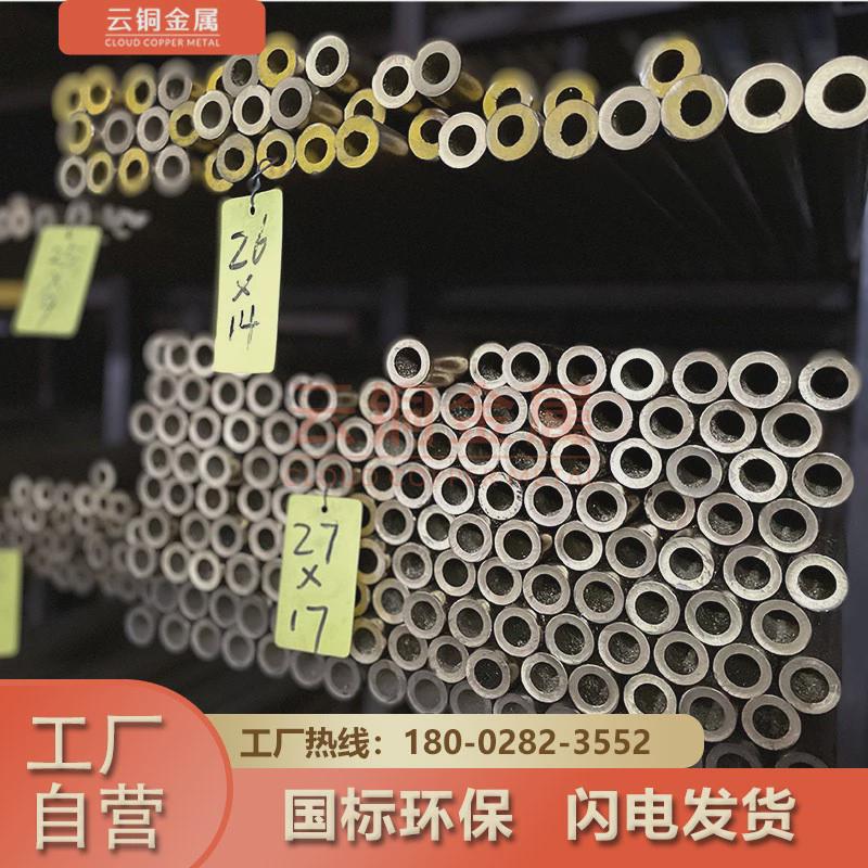 h62铜管切割h59h65黄铜厚壁铜管空心铜管黄铜套锡青薄壁黄铜管