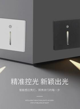 led灯地脚灯86盒网红灯感应走廊过道脚灯楼梯灯阶梯台阶墙角通用