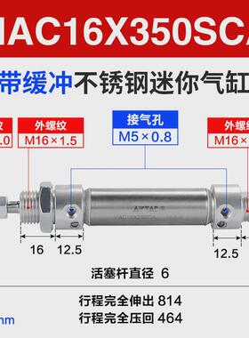亚德迷你客气缸mac16x25*50*75*100*125*150*175*200*225*250-s