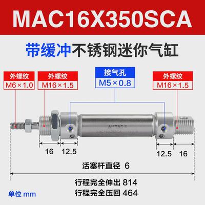 亚德迷你客气缸mac16x25*50*75*100*125*150*175*200*225*250-s