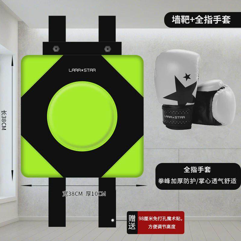 沙包之星拳战墙靶拳击靶反应靶家用沙袋散打劳拉训练器材搏击儿童