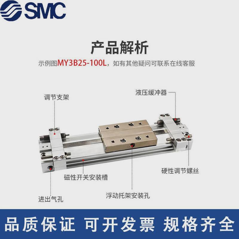 热销SMC原装MY3BG/MY3A16-100-400-500-700-800-900-2000机械无杆