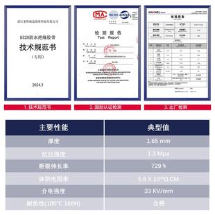 使用复合带密封绝缘电工胶带水下可以防水的电工胶布防触电
