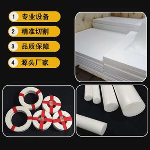 ptfe棒垫片膨体铁氟龙板聚四氟乙烯板四氟垫片耐温四氟楼梯板