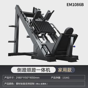 蹬蹬顺倒一体机健身房商用腿部力量锻炼斜蹬机训练器仰卧蹬训练器
