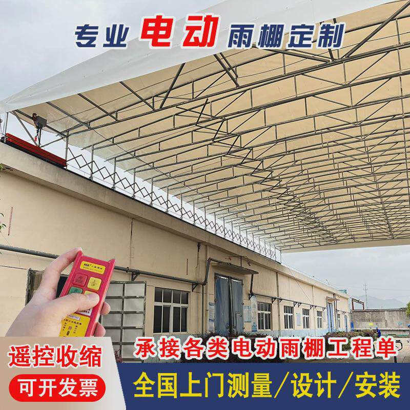 厂家直销家用户外pvc遮阳棚伸缩雨棚顶棚折叠遮雨篷电动推拉棚