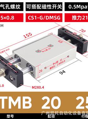 STMB小型气动大推力双轴双杆带导杆滑台气缸STMS10/16/20/25