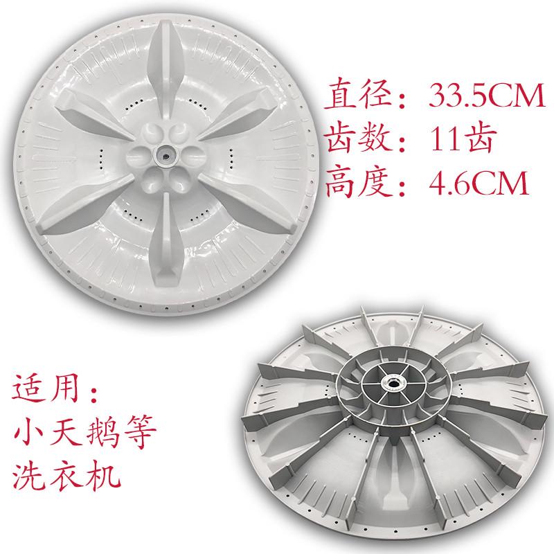 适用小天鹅洗衣机TB62-3168GH)MB60-3009G/3026G叶轮转盘波轮底盘