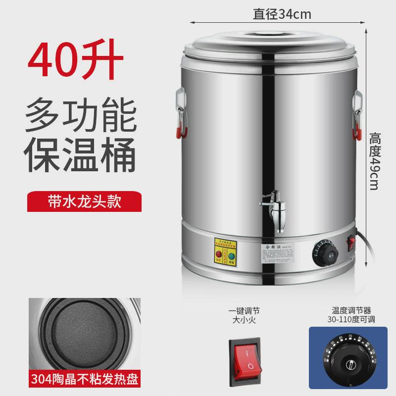 7L8K电汤桶不锈钢电加热蒸煮桶汤桶汤锅大容量卤桶锅商用熬汤桶开
