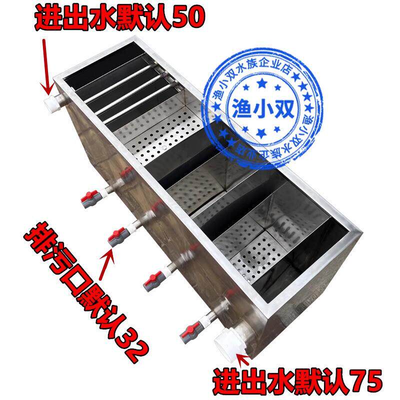304不锈钢鱼池过滤器锦鲤水循环系统过滤槽上滤干湿分离带沉淀