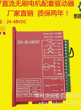 57驱动器无刷电机马达控制器直流zm-bl4805f