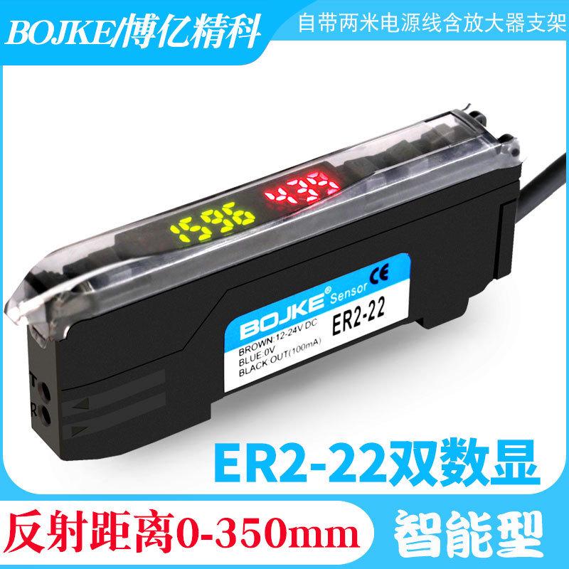 三年换新光纤传感器ER2-22ER2-21数字显光纤放大器FS-V11FX-101