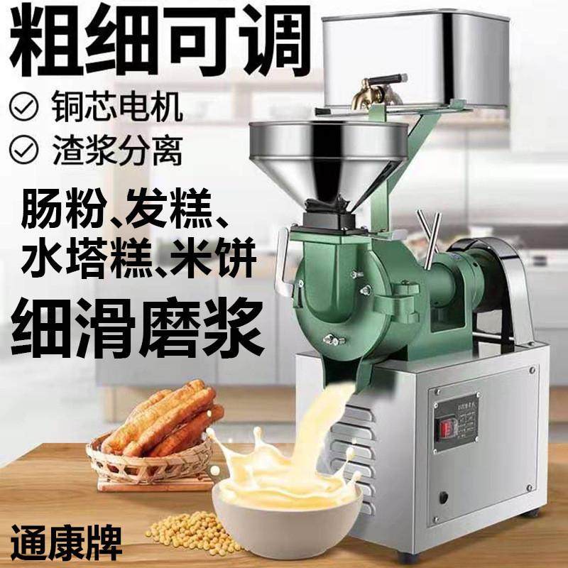 通康发糕米浆机水塔糕磨浆机砂轮商用黄豆打浆机带水箱广东肠粉机