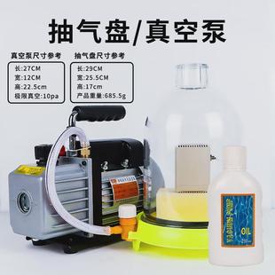 抽氣盤真空泵真空不能傳聲老式 玻璃聲學(xué)抽氣機(jī)附真空罩鐘罩教具