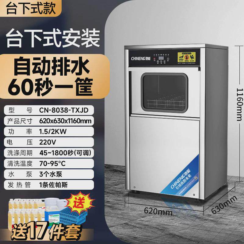 驰揭盖商用洗碗机全自动能式饭店酒店食堂餐厅用大型刷杯碗碟机