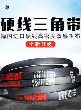 一尊硬线三角带传动带B型9850/10566/12000/16500皮带