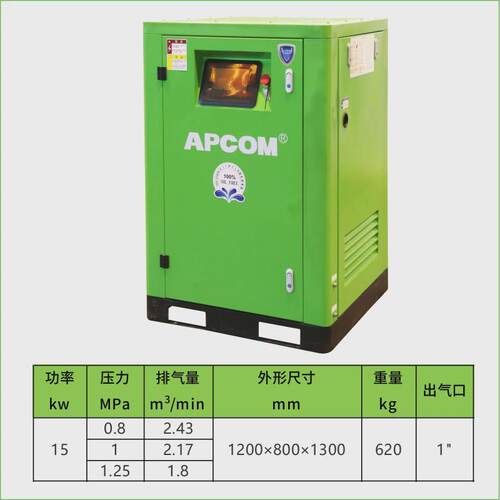 上螺杆式空压机润滑螺旋式空气压缩机75kw永磁变频90千瓦无油海水 - 封面