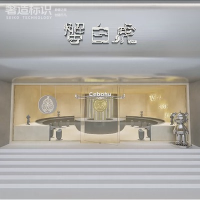 门头设计招牌3D效果图餐饮灯箱广告牌匾logo室内店铺装修门面店招