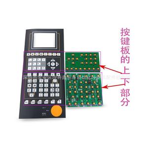 海太注塑机珊星电脑按键板F3880F3800电脑上下按键板键盘按键板