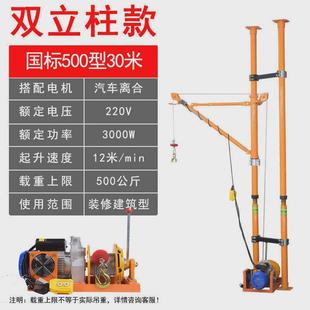 修小吊机卷扬机 室内吊运机家用220v提升吊料吊沙吊窗上料机建筑装