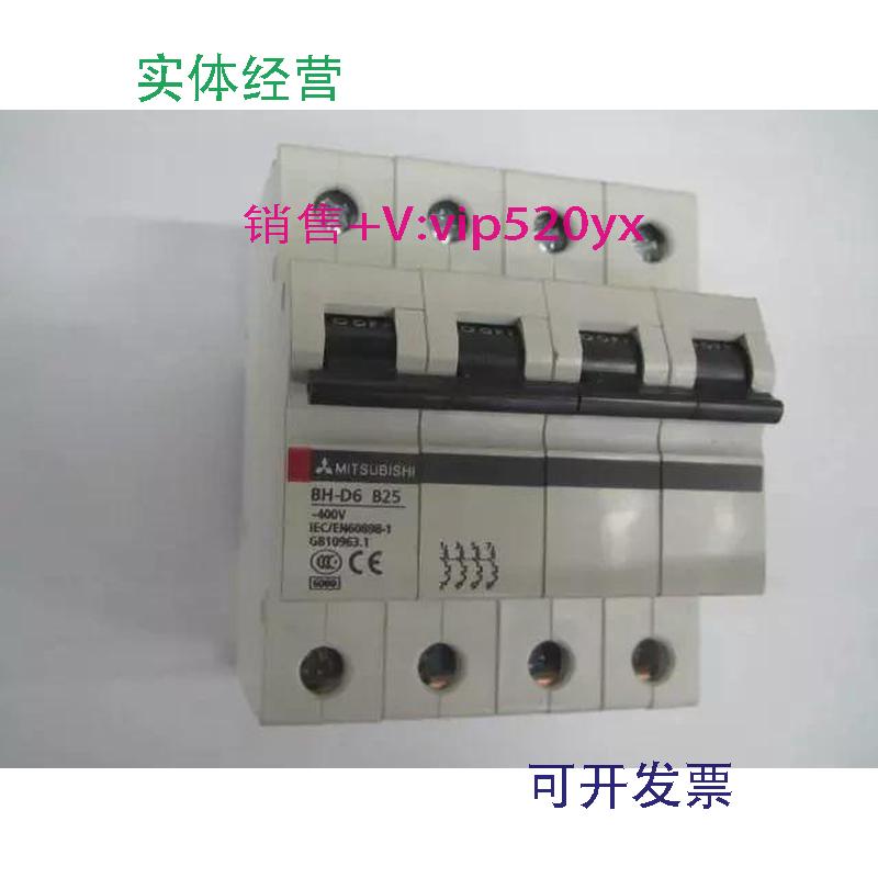现货供应BH-D64PB25三菱空气开关小型断路器