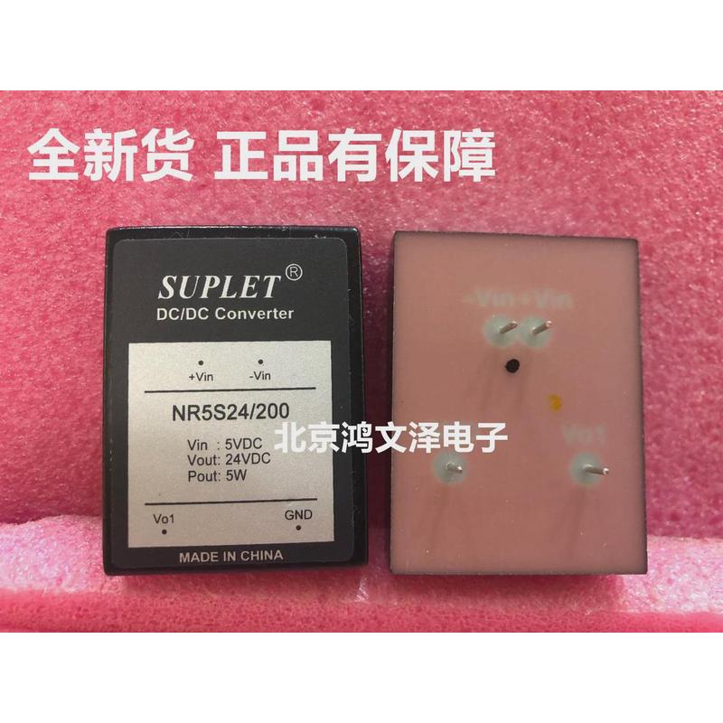 SUPLET电源模块 NR5S24/200 DC/DC直流工业级模块 正品有保障