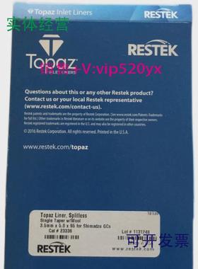 现货供应气相色谱高惰性玻璃衬管RESTEK233361131248210